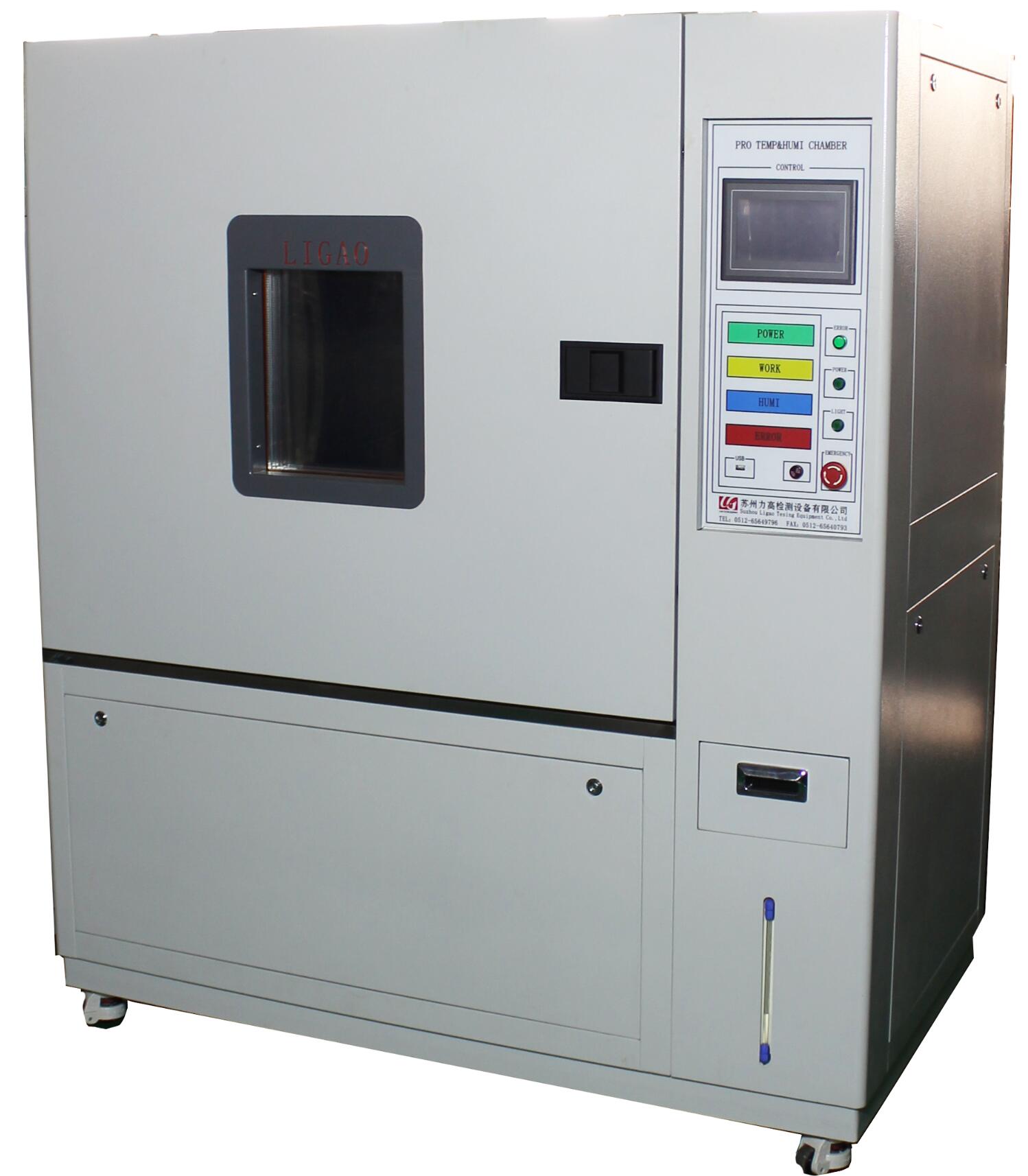 可程式恒溫恒濕試驗箱(800L)